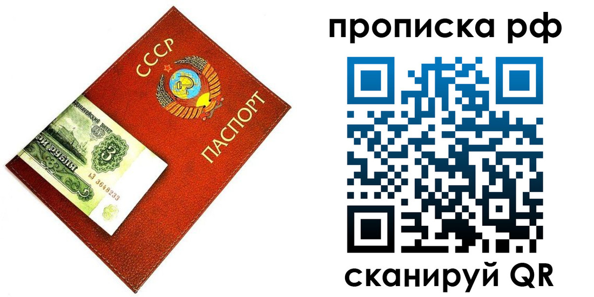 прописка 2025 в Няндоме