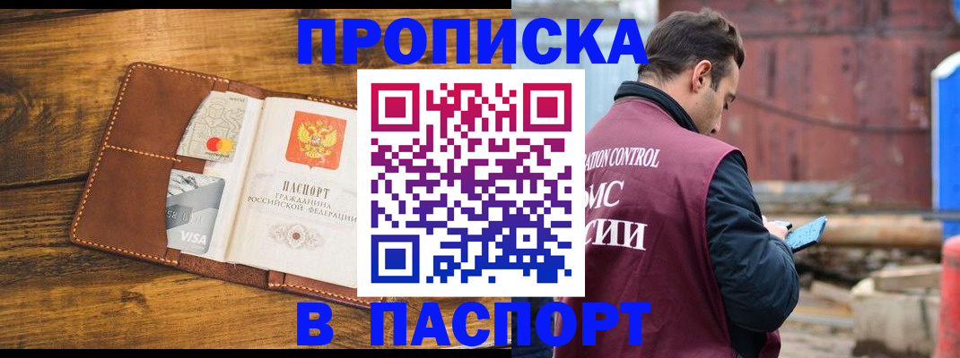 временная регистрация в Няндоме