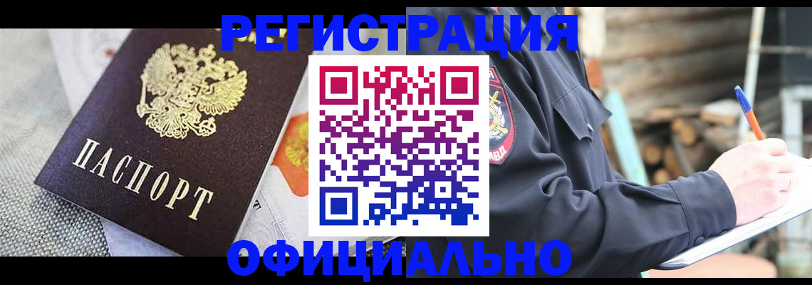 где прописаться в Няндоме