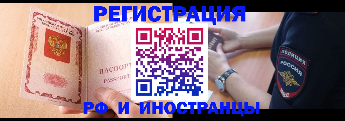 прописка для кредита в Няндоме