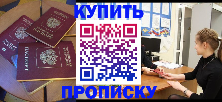прописка гарантия в Няндоме