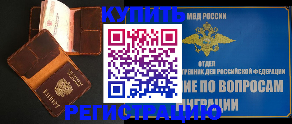 временная регистрация в квартире в Няндоме