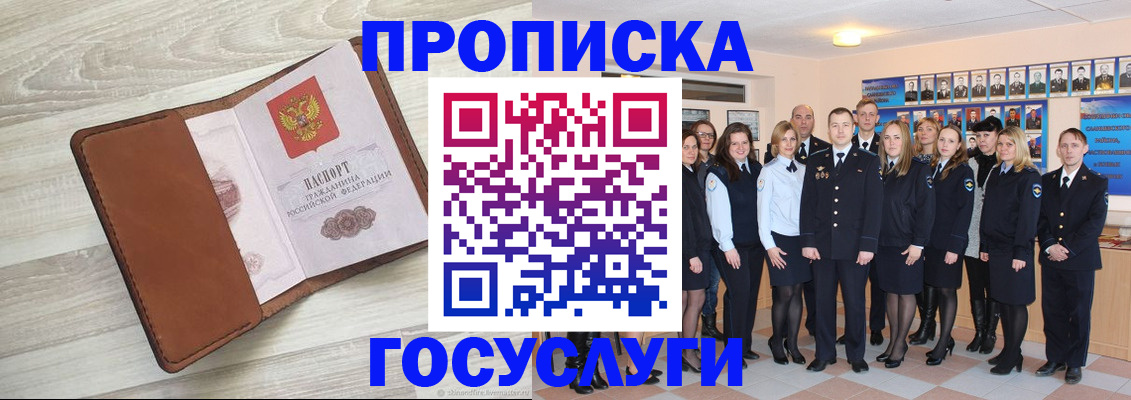 временная регистрация купить в Няндоме