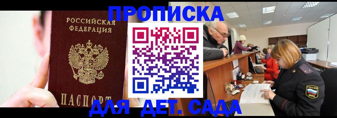 временная регистрация собственник в Няндоме