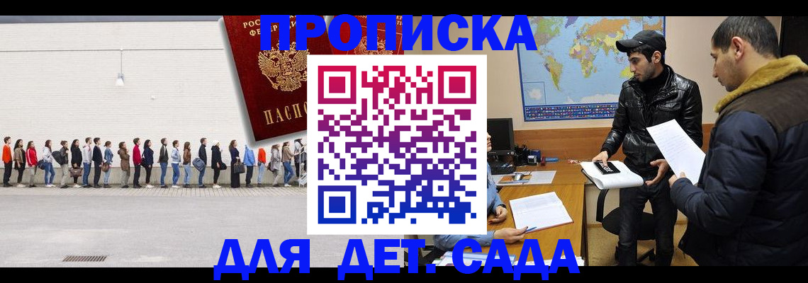 временная регистрация купить в Няндоме