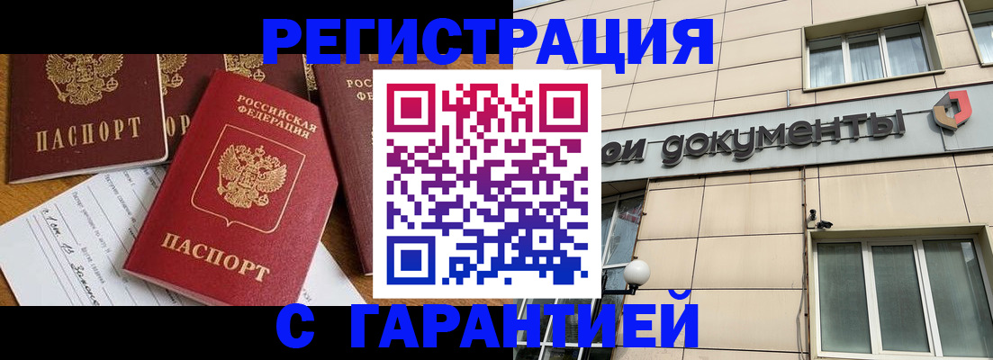 прописка иностранных граждан в Няндоме